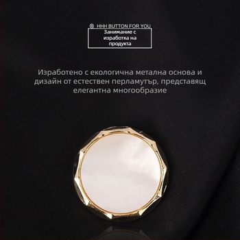 Метални копчета с перламутър за облекло (Материал: сплав с естествен перламутър; Конструкция: метална пришивна закопчалка; Приложение: якета, палта, костюми, ризи, облекло)