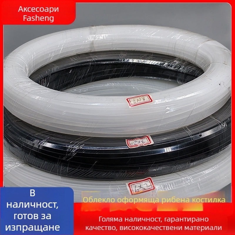 PVC пластмасово ребро за облекло - прозрачно, за шапки, панталони и дрехи; марка Sailsheng