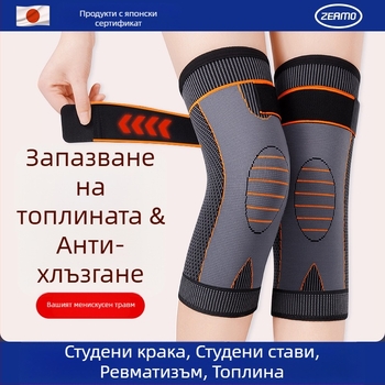 Колянна нагревателна лента с Mugwort за възрастни, защита на коляното, полиестерно влакно, подходяща за баскетбол