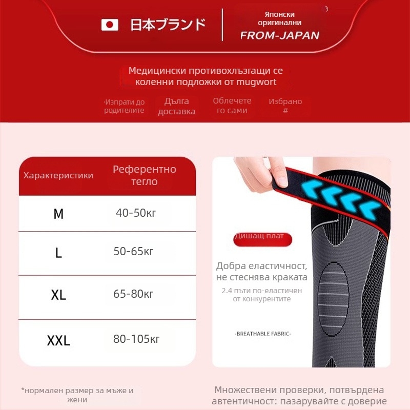 Колянна нагревателна лента с Mugwort за възрастни, защита на коляното, полиестерно влакно, подходяща за баскетбол