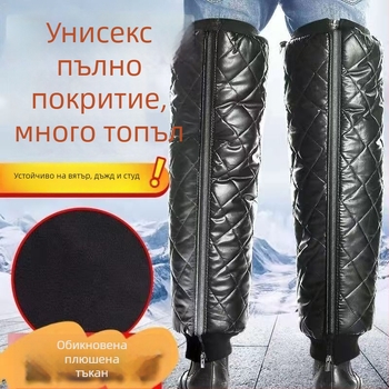 Наколенки за електрически превозни средства, зимни, за възрастни, налични на склад, есен 2025