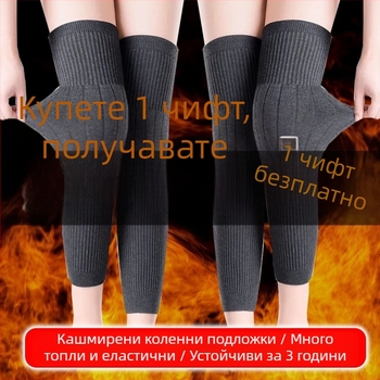 Коленни протектори от кашмир, удължени и дебели, самозагряващи, унисекс за есенно-зимния период