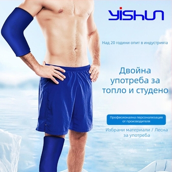 Спортен гел маншет за китки и крака – двойно използване горещ/леден, водоустойчива материя, персонализируемо лого, унисекс