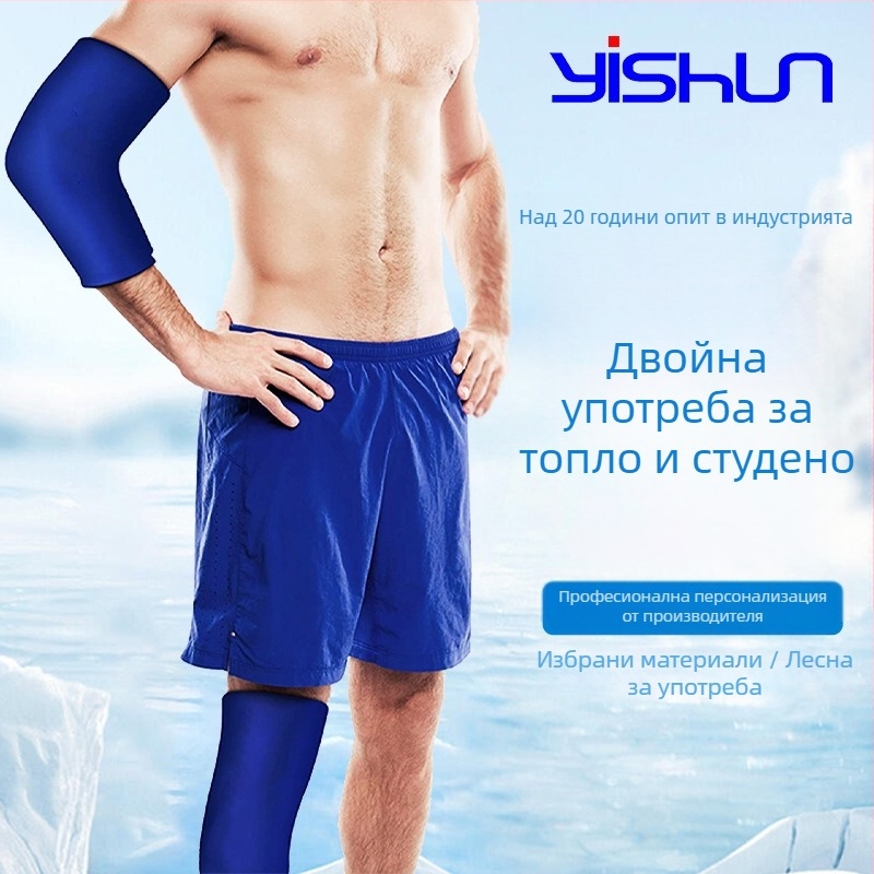 Спортен гел маншет за китки и крака – двойно използване горещ/леден, водоустойчива материя, персонализируемо лого, унисекс