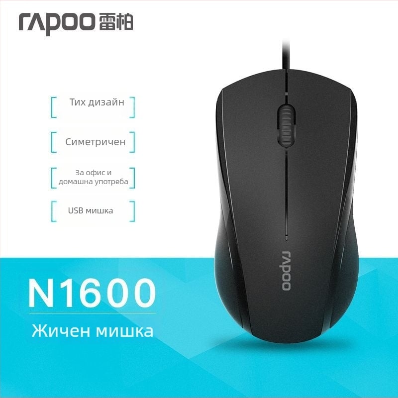 Оптична жична USB мишка, 1000 DPI, 3 бутона, ергономичен дизайн