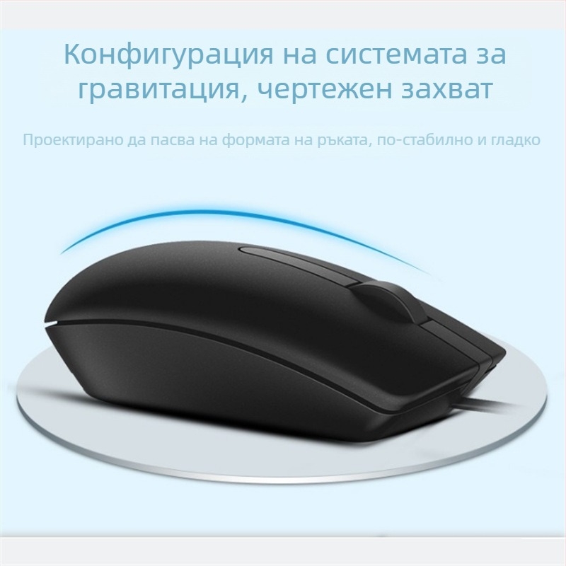 MS116 жична USB мишка, 1600 DPI, 3 бутона, 1,8 м кабел
