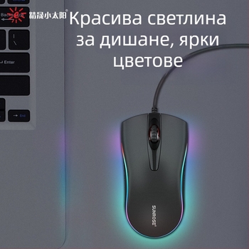 Оптична USB мишка, жична, 1000 DPI, 3 бутона, ергономичен дизайн, регулируема резолюция до 5 нива, четирипосочно колело за превъртане