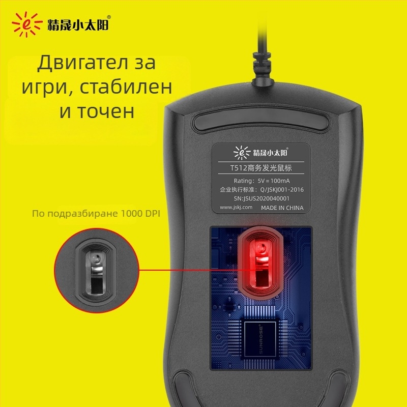 Оптична USB мишка, жична, 1000 DPI, 3 бутона, ергономичен дизайн, регулируема резолюция до 5 нива, четирипосочно колело за превъртане