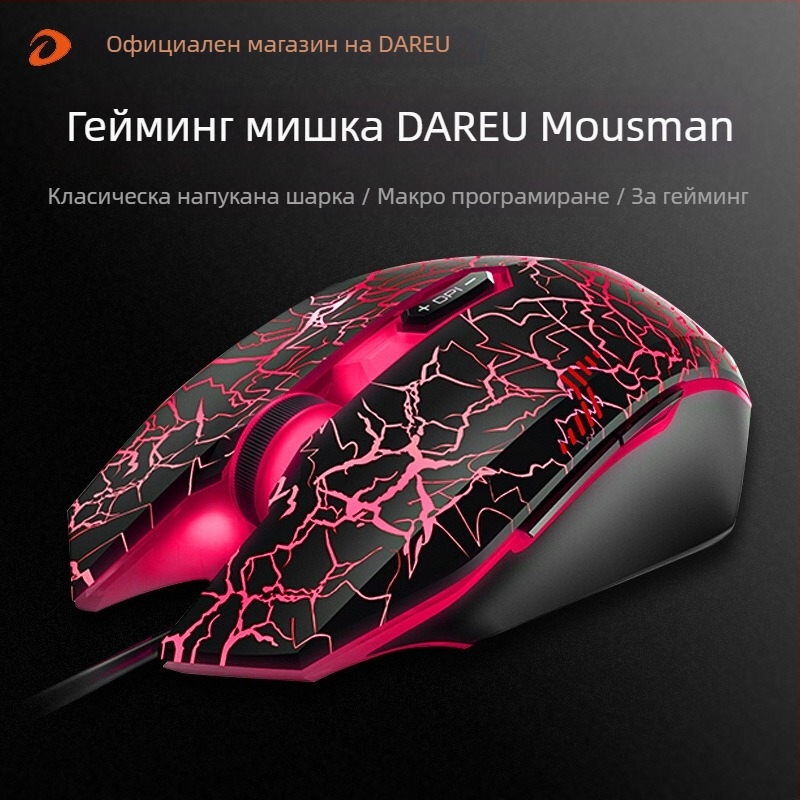 Daryo L.M125 кабелна игрова мишка - 7 бутона, 4000 DPI, оптичен сензор, ергономичен дизайн, USB