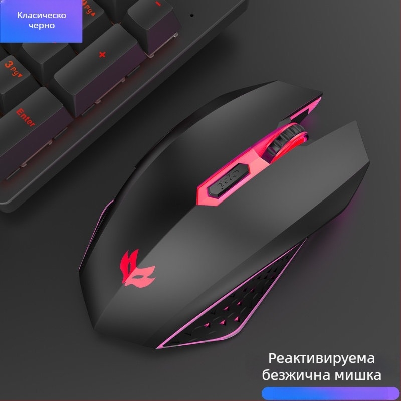 Оптична безжична мишка (1600 DPI, 2,4 GHz, USB интерфейс, модел T09)