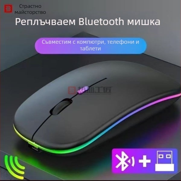 Безжична безшумна мишка, 2.4 GHz, лазерен сензор, ергономичен дизайн, светлина в два режима (DN03)