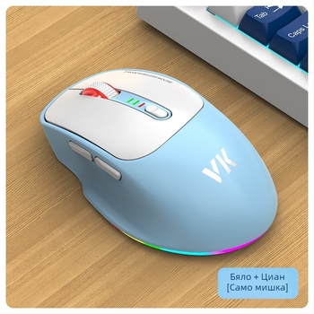 VK Гейминг мишка, 6 бутона, Безжична връзка: 2.4G + Bluetooth 5.0, Оптичен сензор, Тегло 88±5 g, Ергономично проектирана