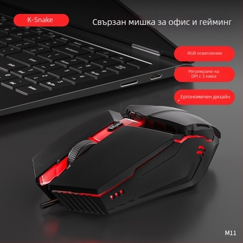 Оптична мишка USB, проводна, 3 бутона, резолюция с 3 нива