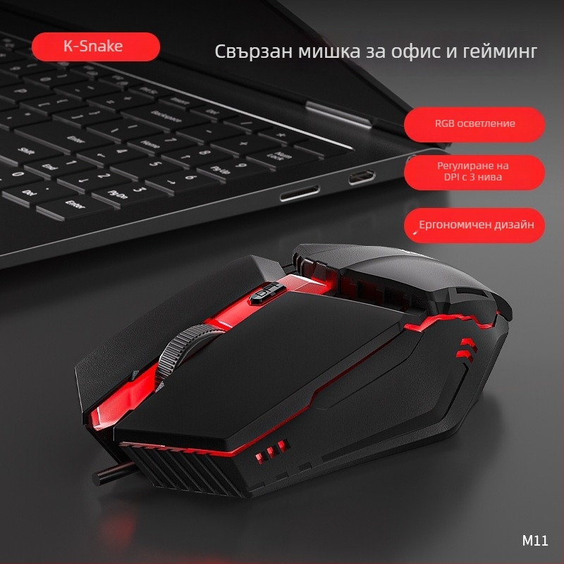 Оптична мишка USB, проводна, 3 бутона, резолюция с 3 нива