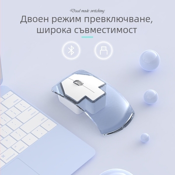 Безжична мишка с двоен режим 2.4G/Bluetooth, 3 бутона, Bluetooth интерфейс