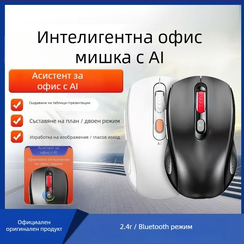 Оптична безжична мишка, 6 бутона, до 10 м обхват, модел M3 или V7, plug-and-play, ергономична