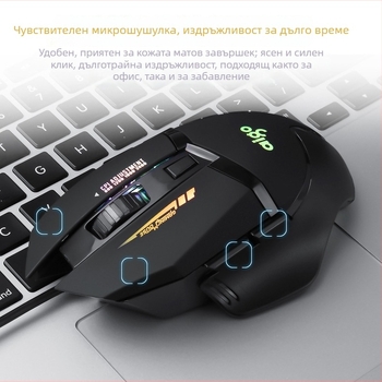 Игрова мишка Q826, USB кабел, 2400 DPI, 6 бутона, ергономичен дизайн