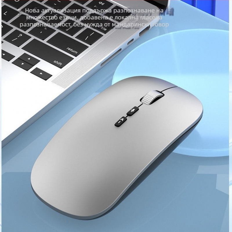 Умна гласова мишка MS143 от Jq Keyboard and Mouse — Безжична, оптична резолюция 1200 DPI, 5 бутона