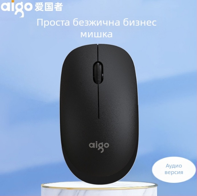 Patriot M20 безжична мишка – 2.4G USB, 1500 DPI, 3 бутона, обхват 15 m, USB интерфейс