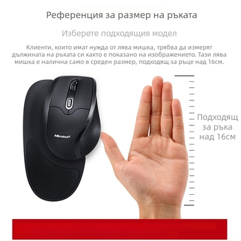 Mctradle ергономична безжична USB мишка за лява ръка, 2400dpi/6 бутона
