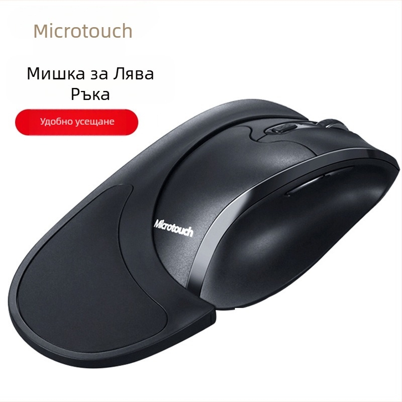 Mctradle ергономична безжична USB мишка за лява ръка, 2400dpi/6 бутона