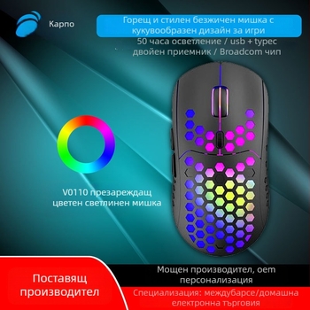 Оптична безжична мишка 2.4GHz с Type-C двойен приемник, USB, 6 бутона, 1600dpi