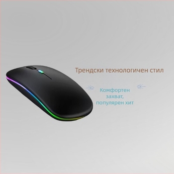 Безжична мишка с двойно Bluetooth и 2.4G, тихо функциониране, Type-C зареждане, 4 бутона, 1600 DPI, Plug and Play, ергономична