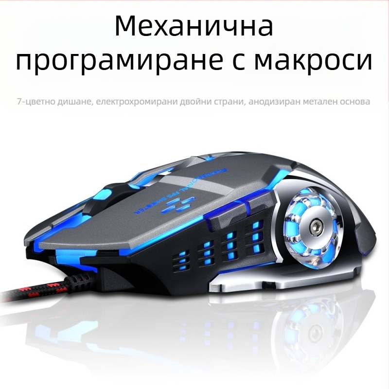 Thunderwolf V6 механична гейминг мишка, USB интерфейс, 3200 DPI, 6 клавиши, макро програмиране, ергономичен дизайн