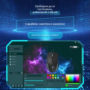 Гейминг и офис мишка с трирежимно макро програмиране, метално механично колело, 12000 DPI, 7 бутона, 1.5 m кабел