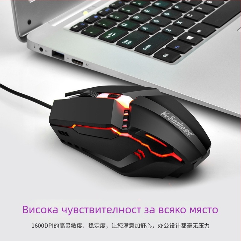 Игрова мишка USB, проводна, 1200 DPI, 4 бутона