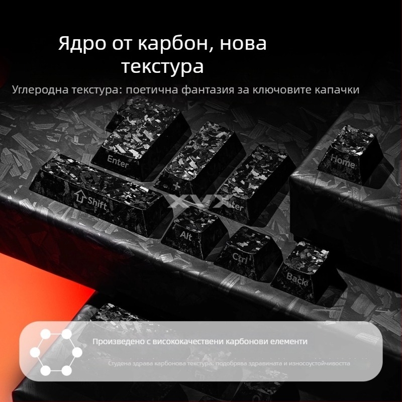 ABS клавишни капачета със сатенена карбонова текстура, странично гравирани, непрозрачни, съвместими с клавиатури 68/75/87/98/108 за Wooting Night Demon