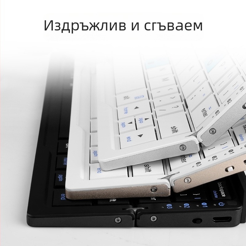 Bow сгъваема Bluetooth клавиатура Hb199s за Apple iPad, Android и Xiaomi устройства