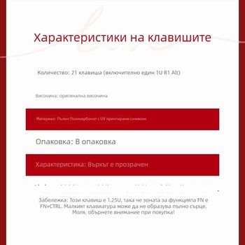 Капачета за клавиши с тема сърце, прозрачни PC, DIY персонализируеми, висококачествени (материал: 3302040; категория: Fenglingdu; тегло: друго)