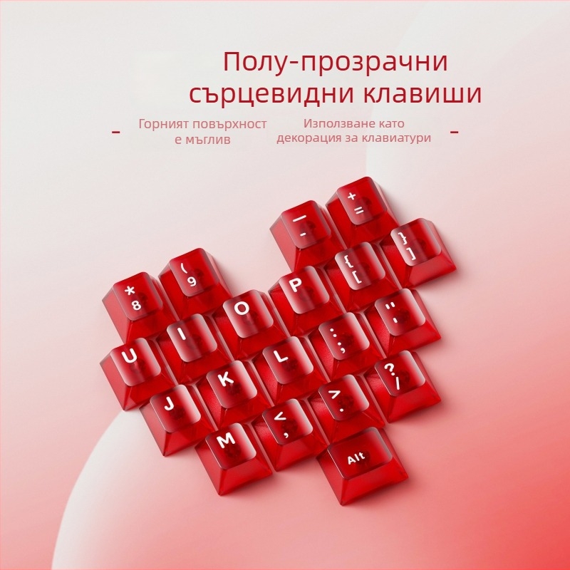 Капачета за клавиши с тема сърце, прозрачни PC, DIY персонализируеми, висококачествени (материал: 3302040; категория: Fenglingdu; тегло: друго)