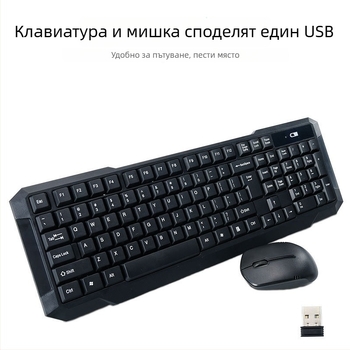 2.4G безжичен комплект клавиатура и мишка - USB клавиатура и USB мишка, оптична мишка 1600 DPI, подсветка, ергономичен дизайн
