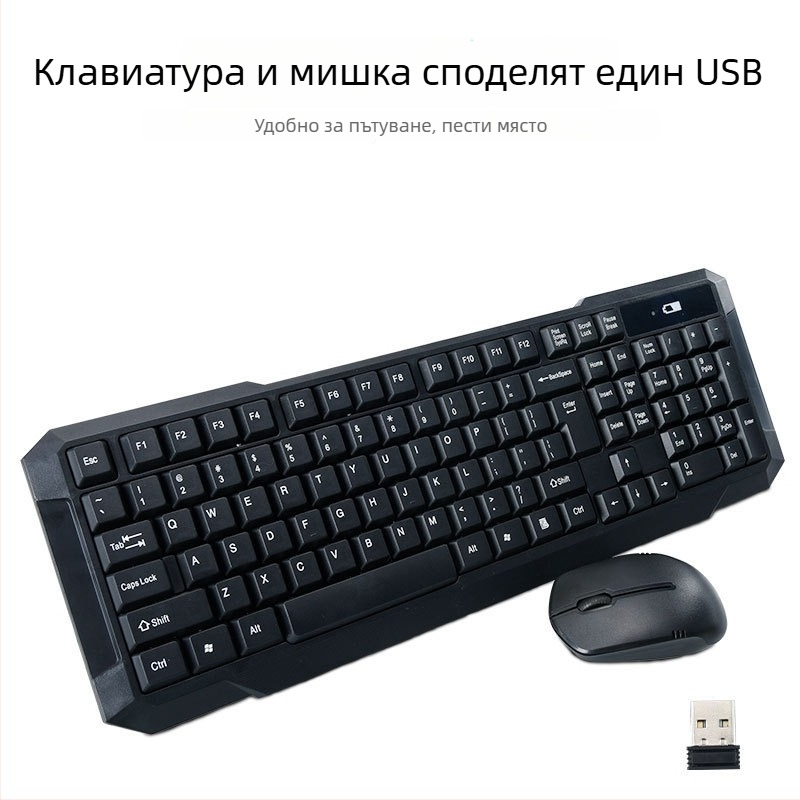 2.4G безжичен комплект клавиатура и мишка - USB клавиатура и USB мишка, оптична мишка 1600 DPI, подсветка, ергономичен дизайн