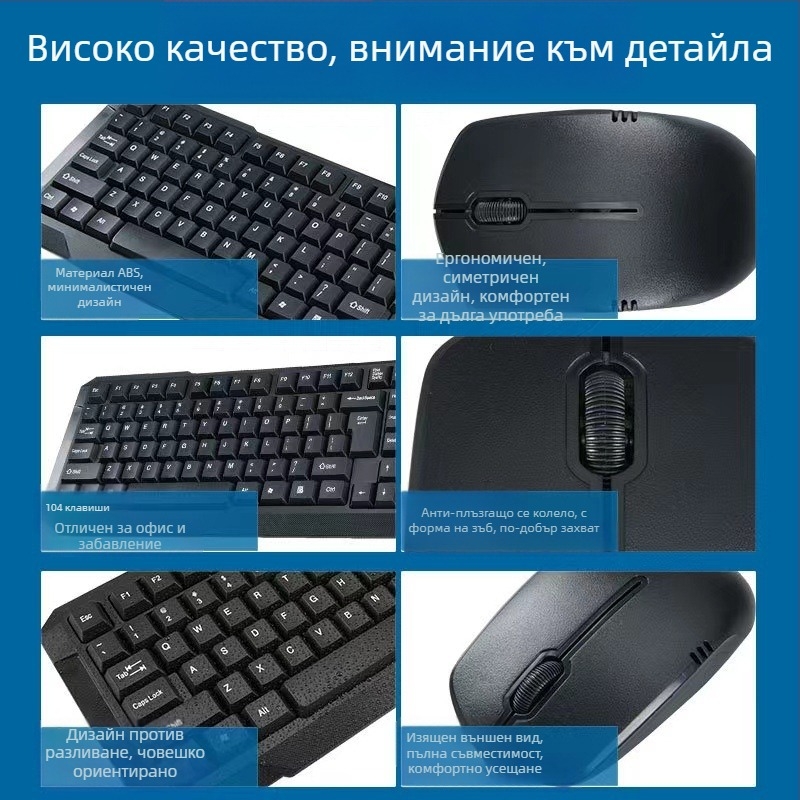 2.4G безжичен комплект клавиатура и мишка - USB клавиатура и USB мишка, оптична мишка 1600 DPI, подсветка, ергономичен дизайн