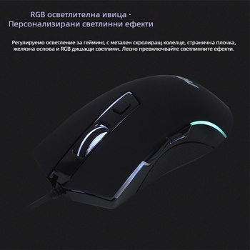AOC GM120 кабелна гейминг мишка, USB, 1600 DPI, 1,5 m кабел, светеща