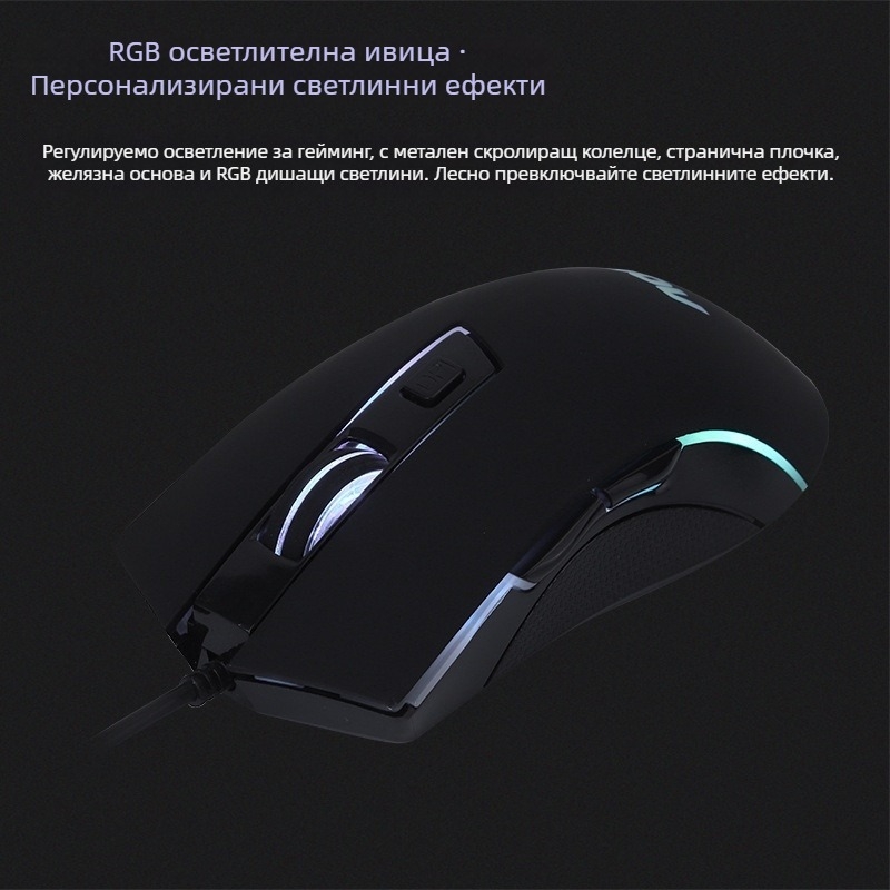AOC GM120 кабелна гейминг мишка, USB, 1600 DPI, 1,5 m кабел, светеща