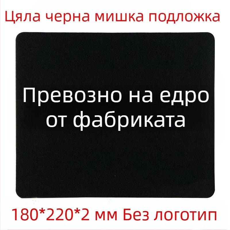 Удебелена подложка за мишка от гума и плат, едностранна, с лого, OEM персонализиране