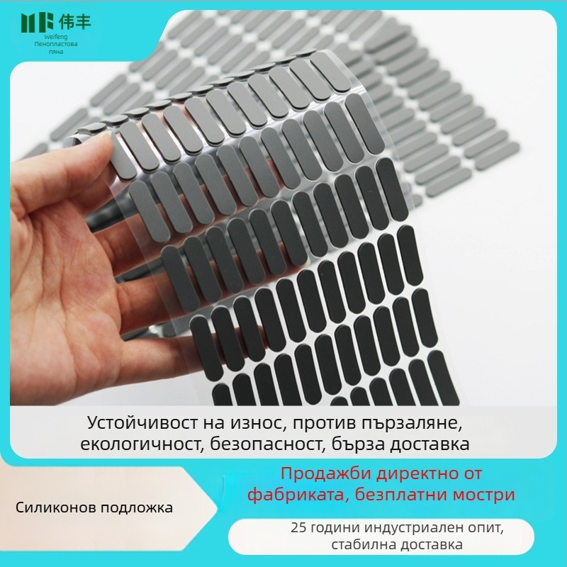 Самозалепващи силиконово-каучукови антихлъзгави подложки за клавиатури и държачи за компютър/мобилни устройства (тихи)