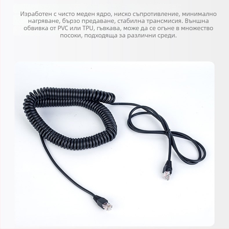 Мрежов кабел Crystal Head със осем ядра, чист мед и PVC за пренос на сигнали