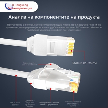 CAT6 патч кабел без екраниране, RJ45 интерфейс — трансфер: 10000 Mbps, марка Dtt/Datang telecom, модел: CAT6 патч кабел