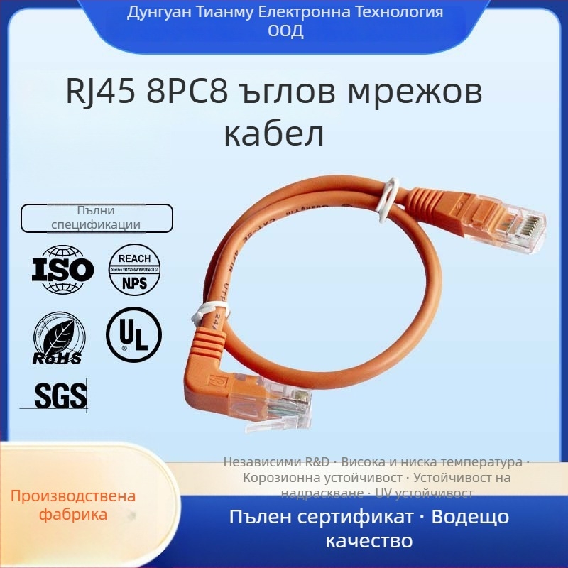 TM ъглов мрежов адаптер кабел за компютри и суичове, скорост на предаване 50, сила на опън 20