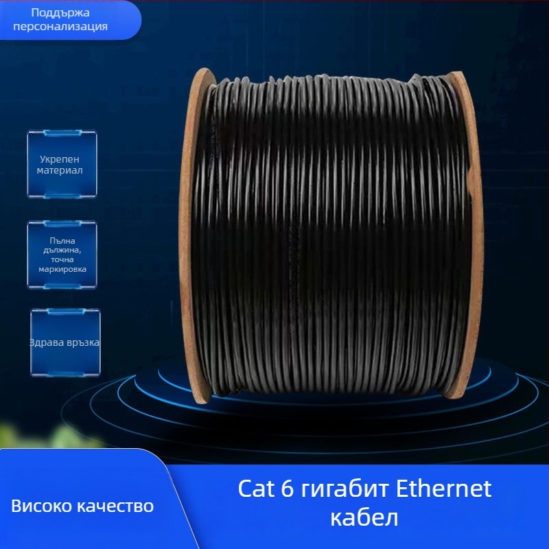 Категория 6 външен мрежов кабел със SFTP защита, RJ-45 интерфейс, 1–1000 Mbps, водоустойчив усукан кабел