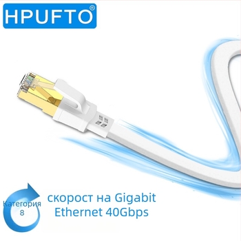 Hepuhto CAT8 RJ45 плосък кабел 10Gbps чиста мед