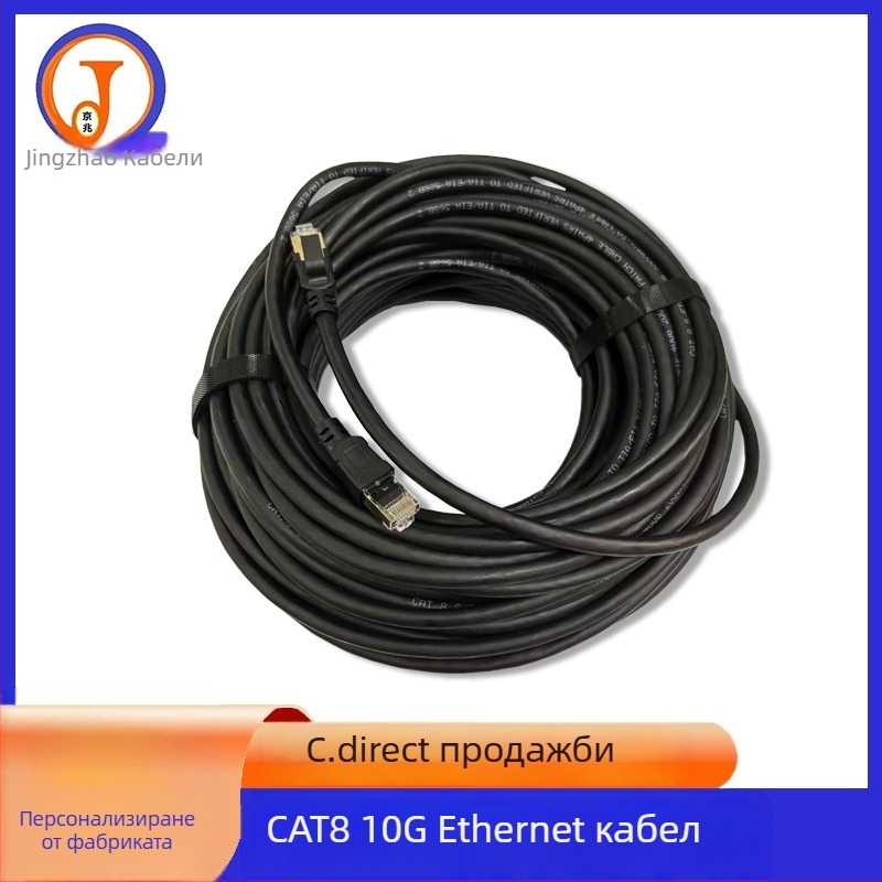 Ethernet CAT8 кабел с RJ-45 конектори, кръгъл меден проводник, 26 AWG, 40 Gbps