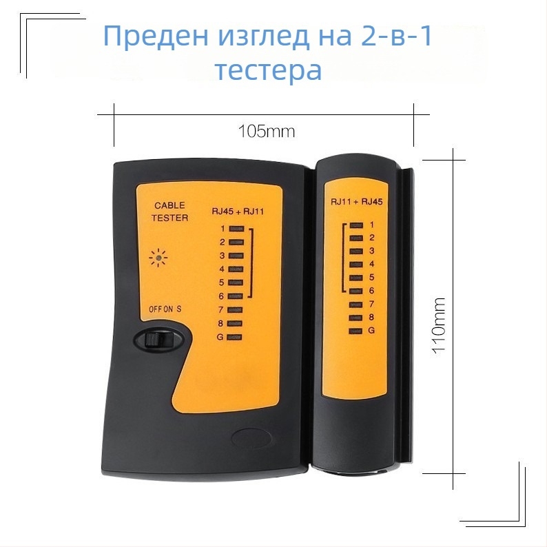 Тестер за мрежови кабели – мултифункционален тестер за мрежови и телефонни кабели, измерване на подравняването на линиите, модел Network tester, пакет: 1 основно устройство и ръководство, гаранция 1 година