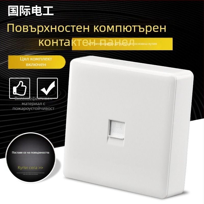 Тип 86 стенен мрежов контакт, 1 порт, 10A, ≤50V