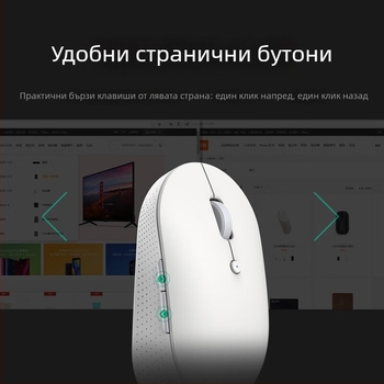 Безжична тиха мишка с двойен режим (Bluetooth), USB приемник включен, за лаптоп и ПК
